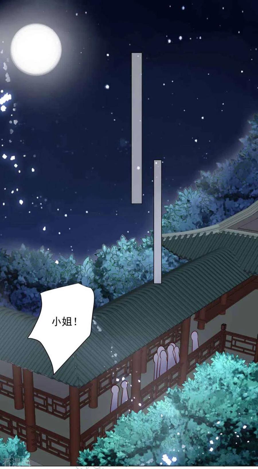 第43话-他来了，请闭嘴-咪咕阅读（第8张）