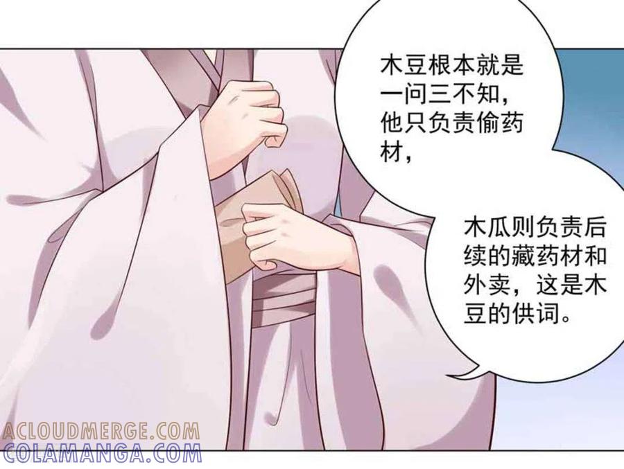 第43话-他来了，请闭嘴-咪咕阅读（第11张）
