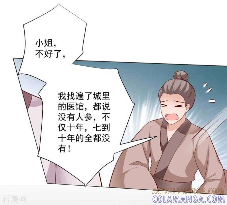 第43话-他来了，请闭嘴-咪咕阅读（第13张）