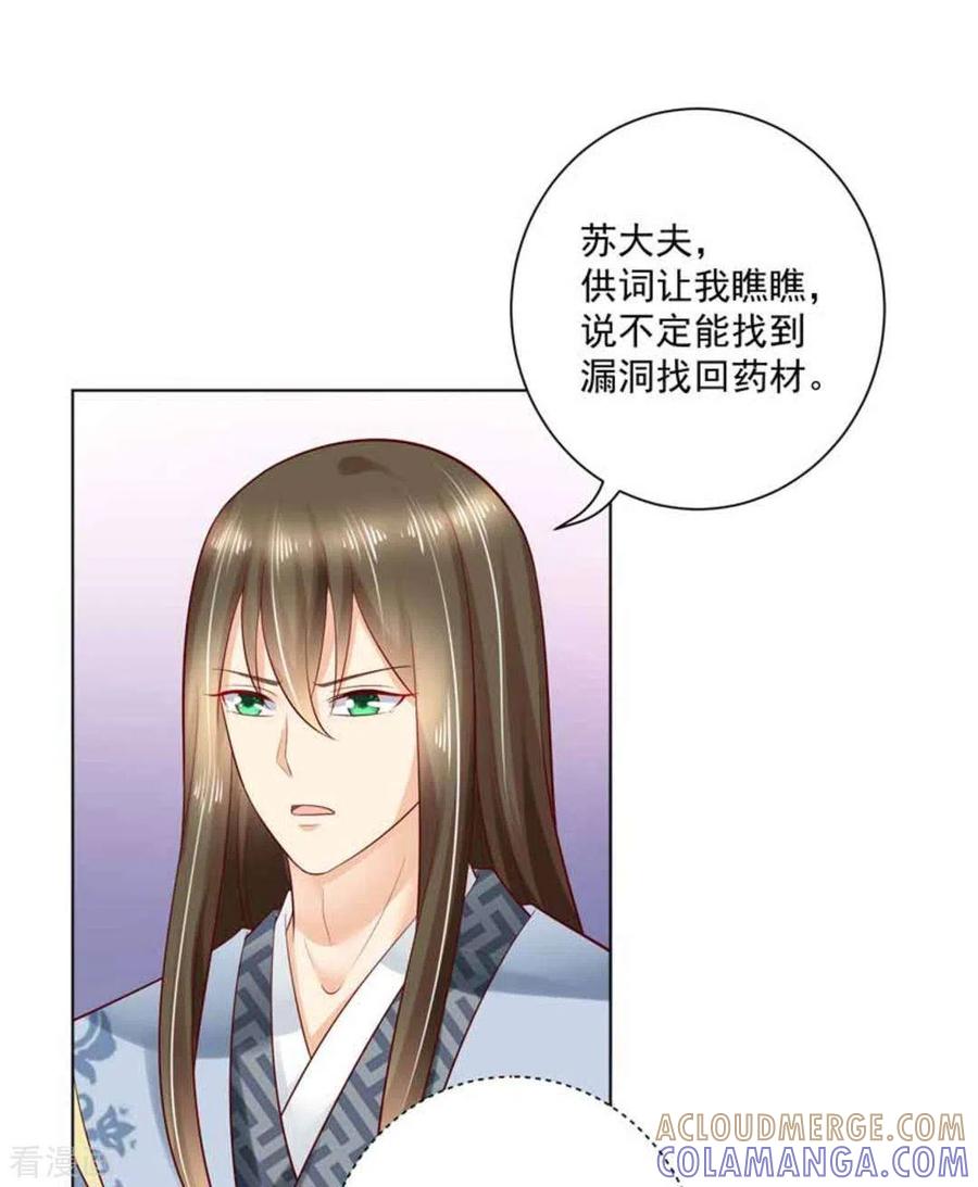 第43话-他来了，请闭嘴-咪咕阅读（第15张）