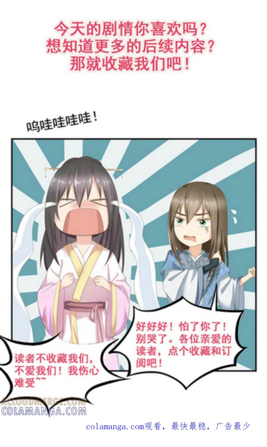 第43话-他来了，请闭嘴-咪咕阅读（第21张）