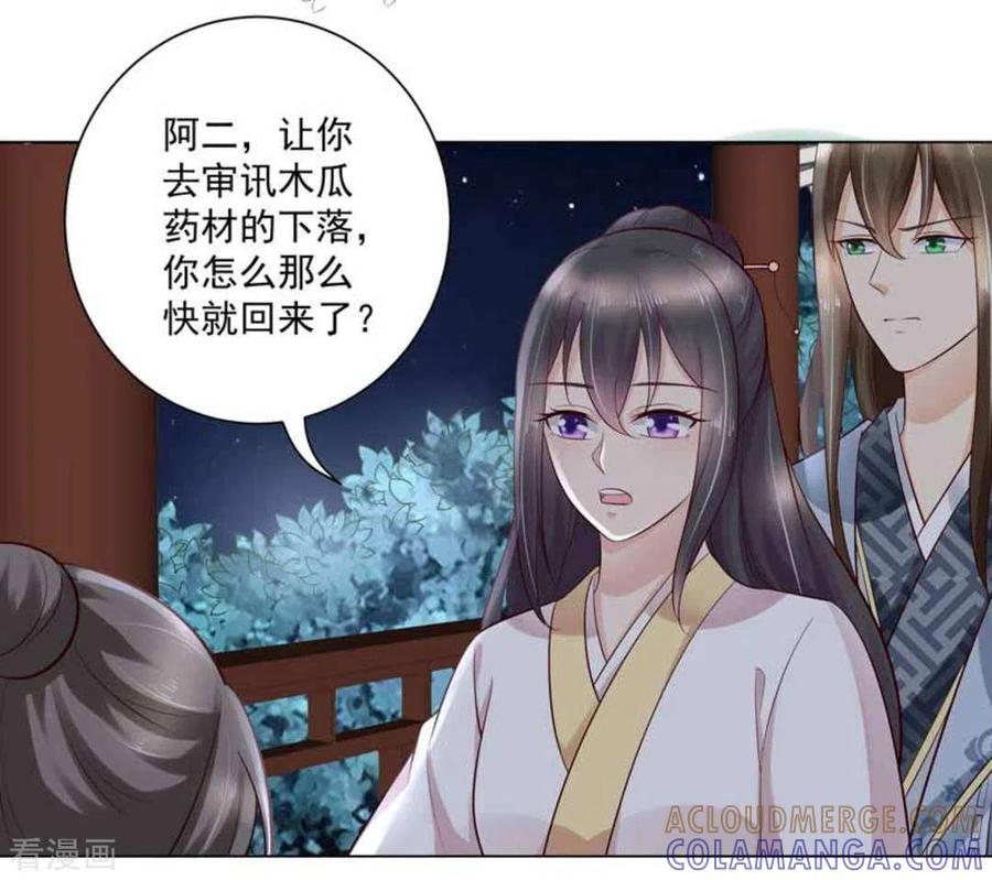 第43话-他来了，请闭嘴-咪咕阅读（第9张）