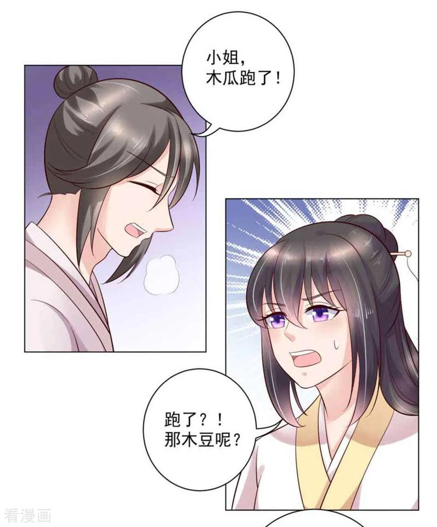 第43话-他来了，请闭嘴-咪咕阅读（第10张）