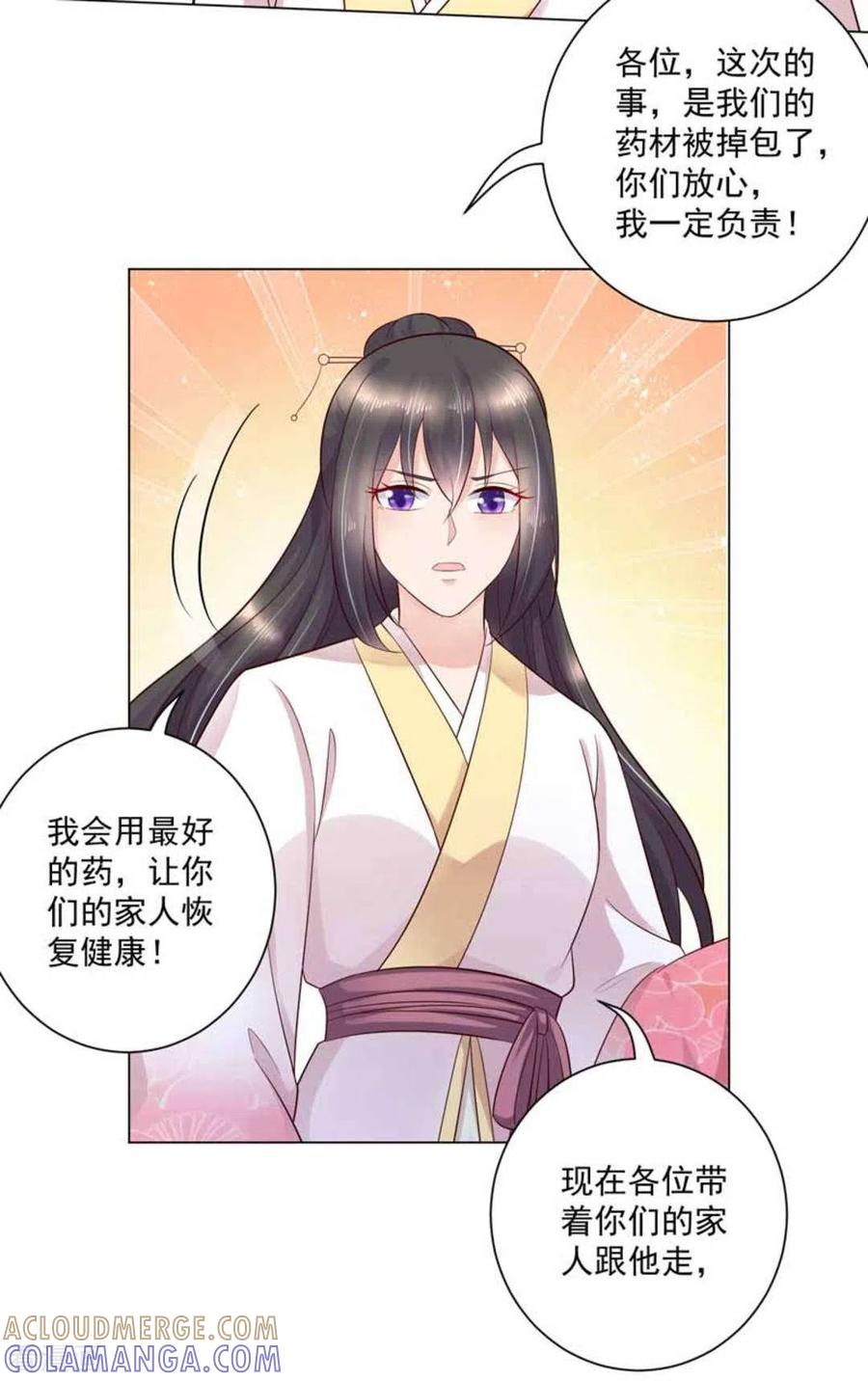 第43话-他来了，请闭嘴-咪咕阅读（第5张）