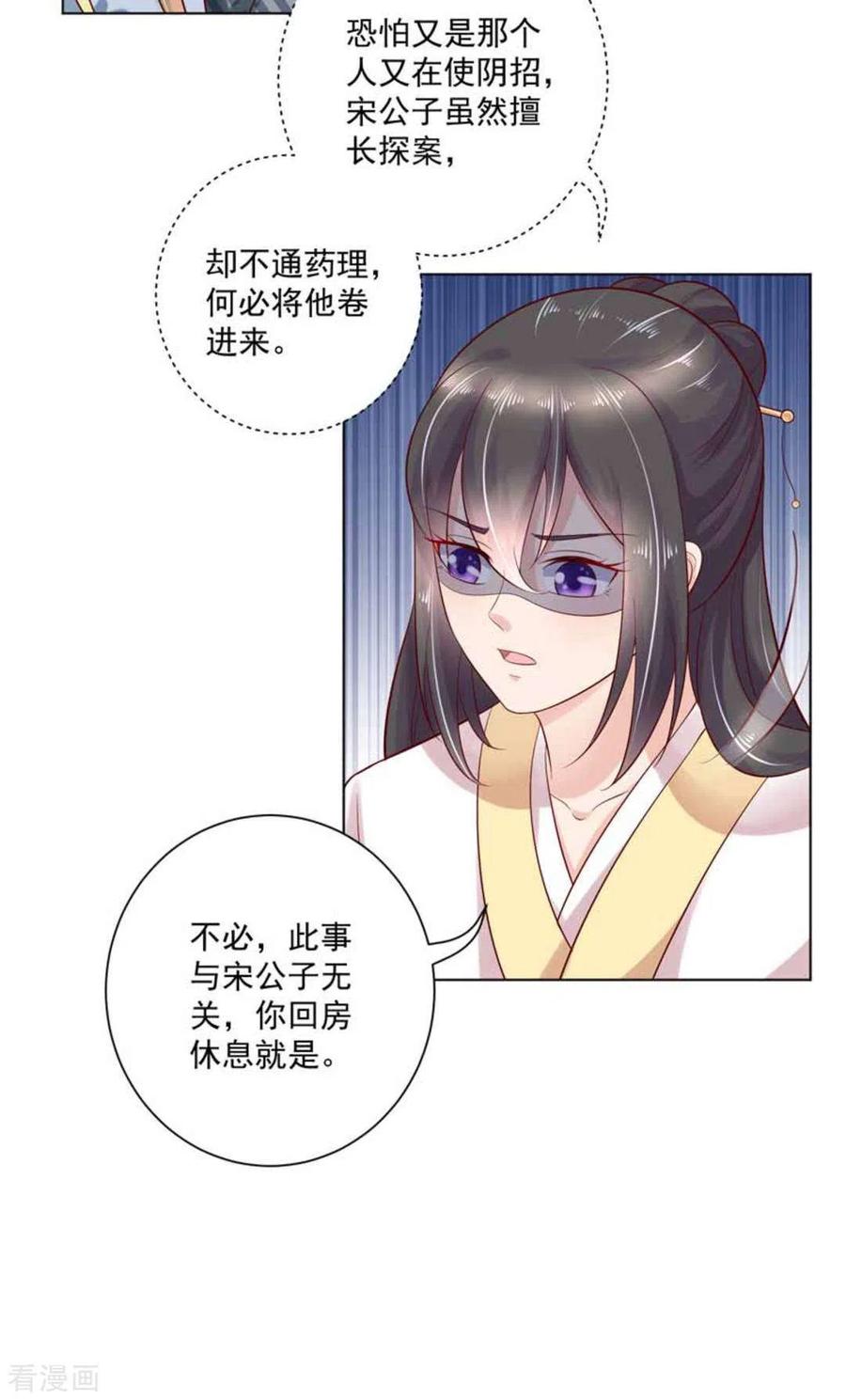 第43话-他来了，请闭嘴-咪咕阅读（第16张）