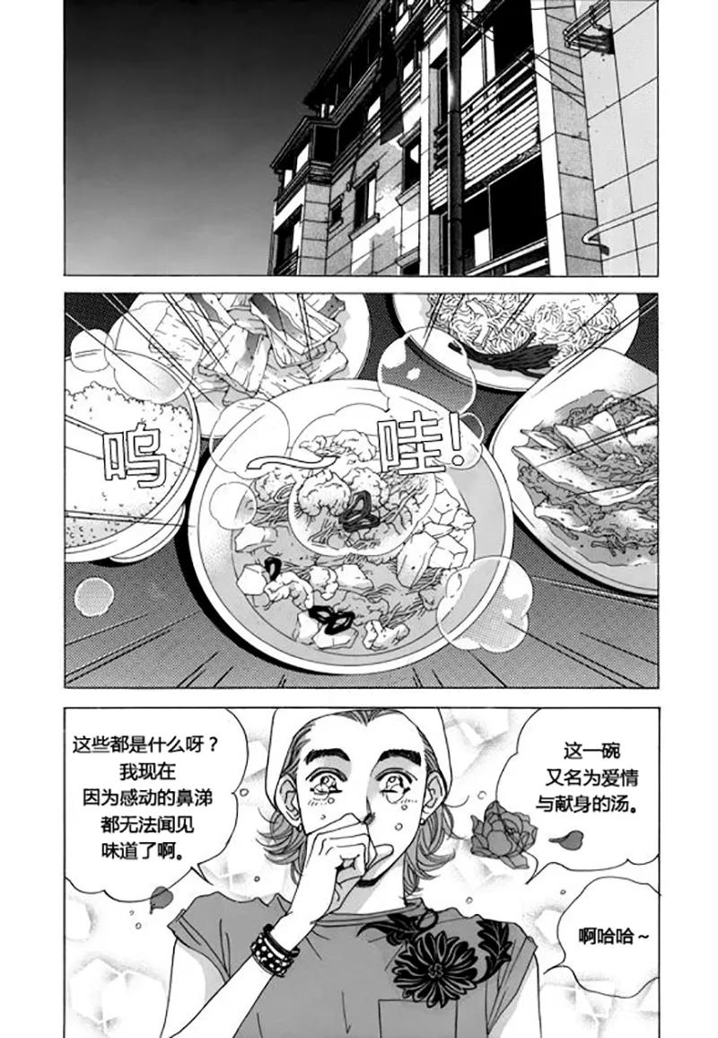 第44话-玛丽外宿中-漫拍拍（第4张）