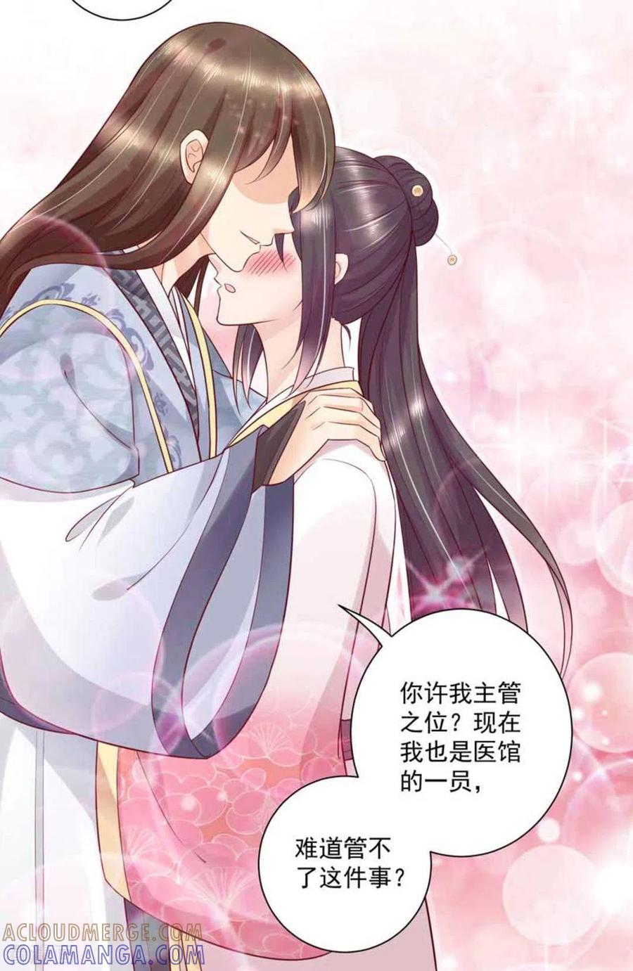 第44话-他来了，请闭嘴-咪咕阅读（第7张）