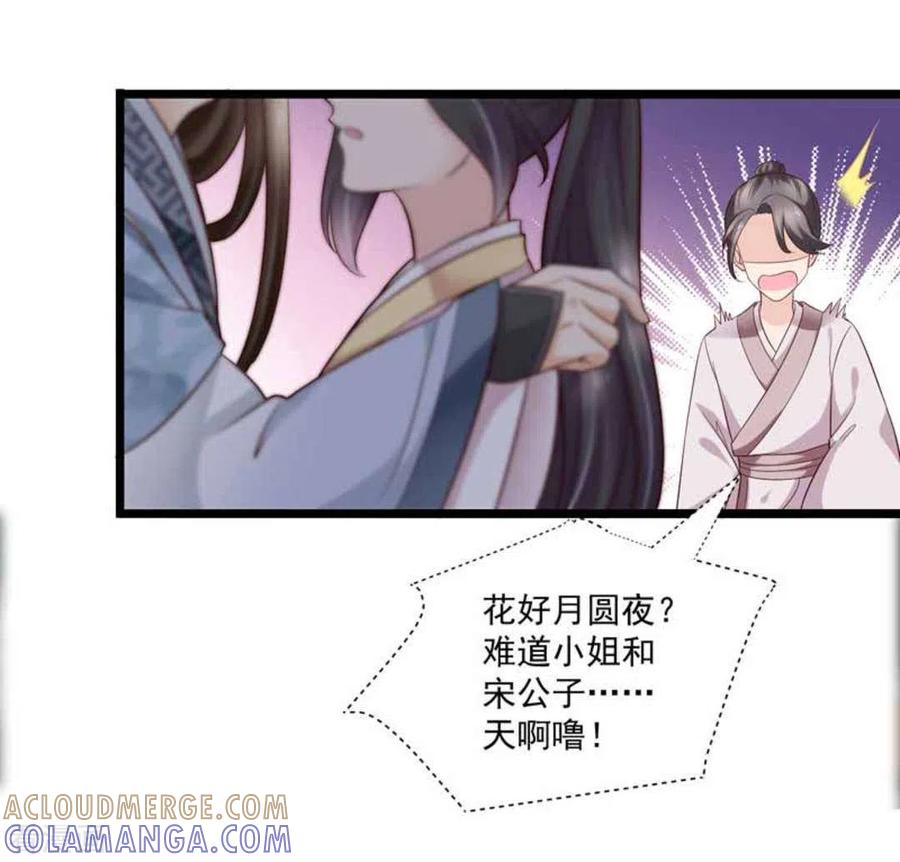 第44话-他来了，请闭嘴-咪咕阅读（第5张）