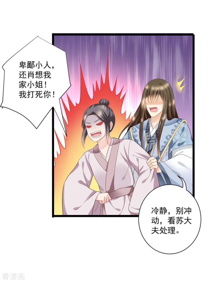 第45话-他来了，请闭嘴-咪咕阅读（第8张）