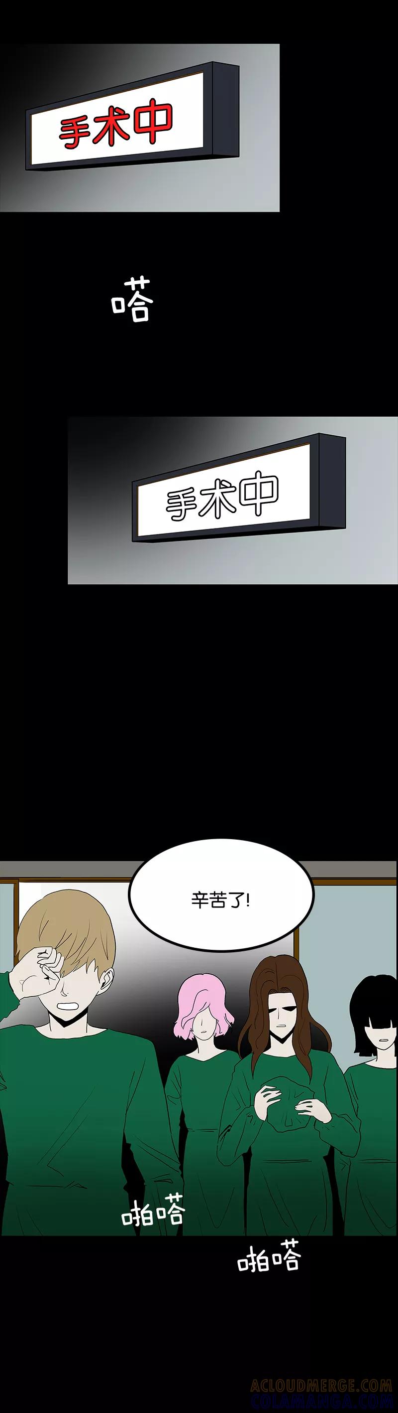 第45话-诡之手-星际互娱（第34张）