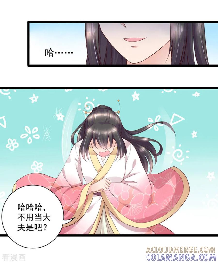 第45话-他来了，请闭嘴-咪咕阅读（第9张）