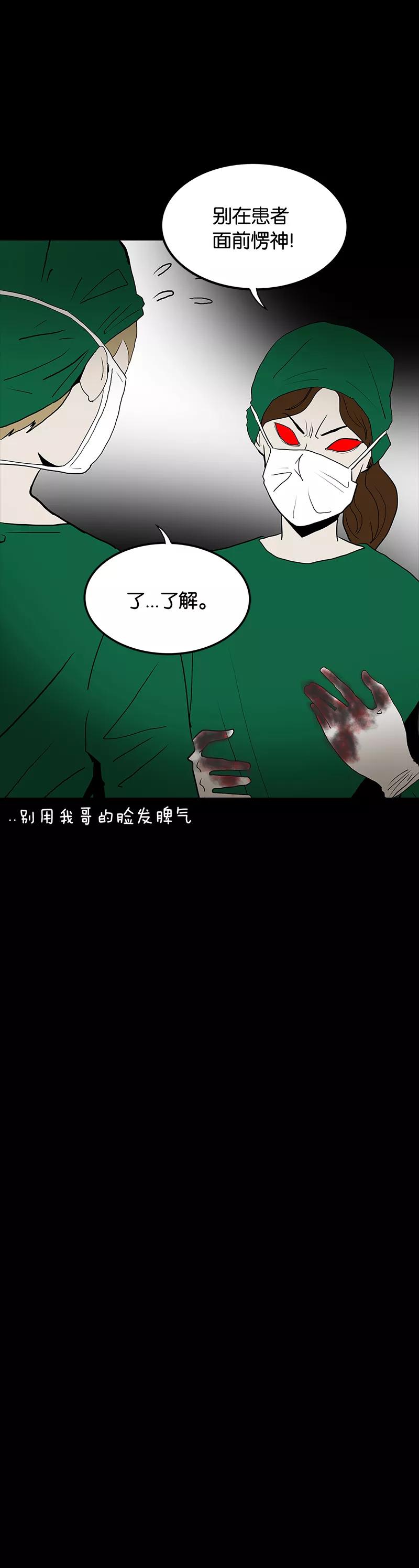 第45话-诡之手-星际互娱（第33张）