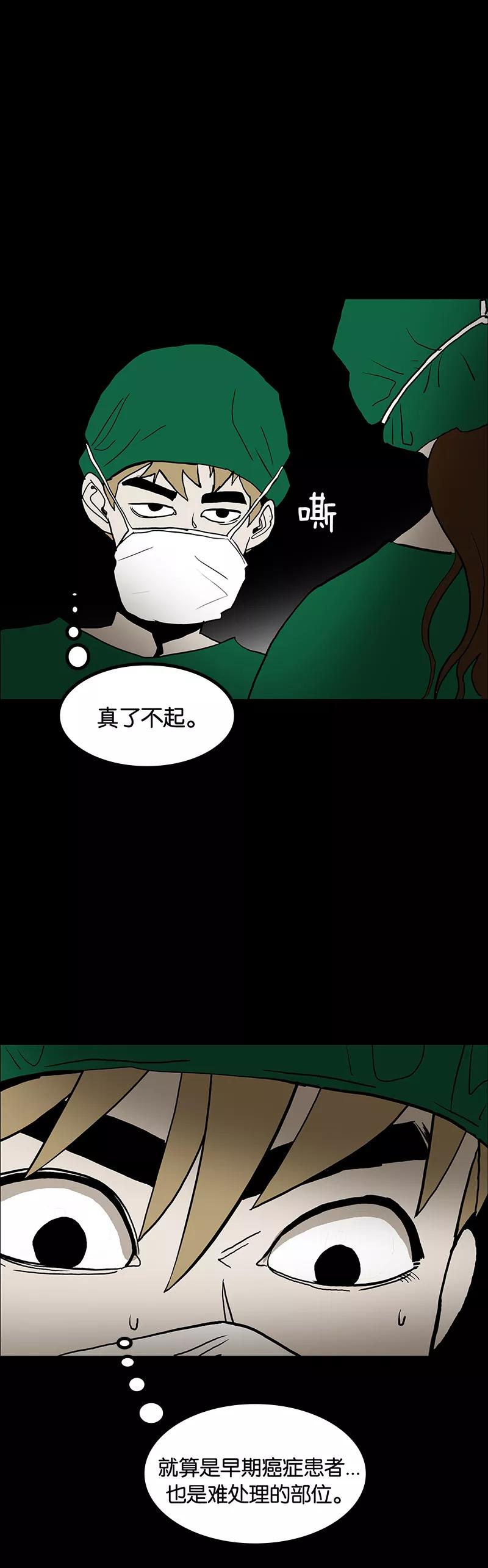第45话-诡之手-星际互娱（第30张）