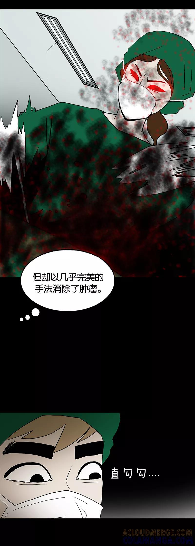 第45话-诡之手-星际互娱（第31张）