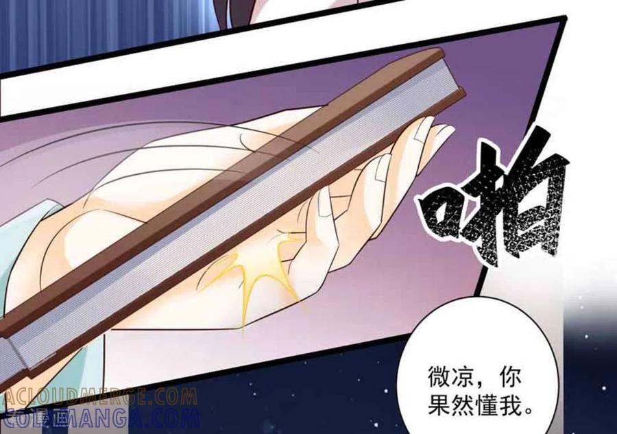 第45话-他来了，请闭嘴-咪咕阅读（第3张）