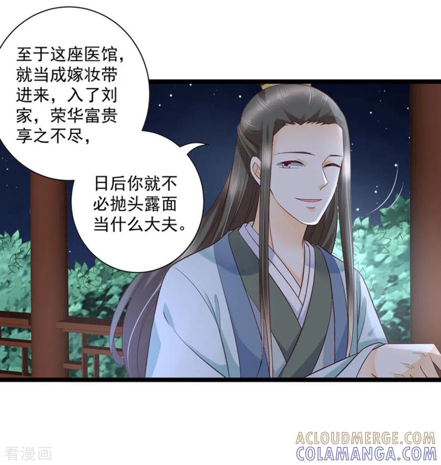 第45话-他来了，请闭嘴-咪咕阅读（第7张）