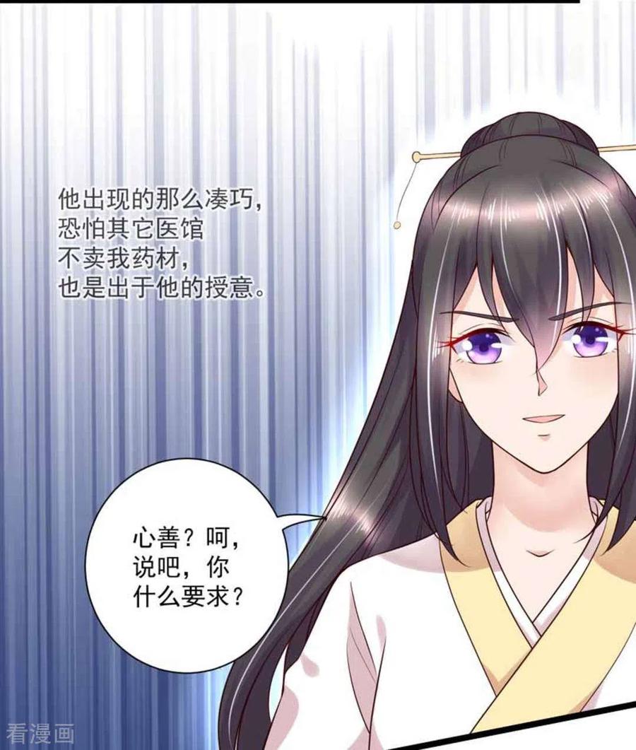 第45话-他来了，请闭嘴-咪咕阅读（第2张）