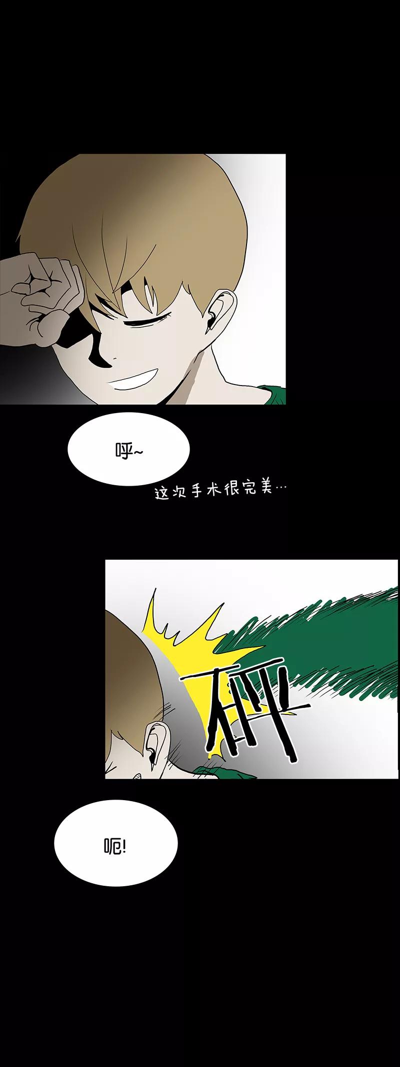 第45话-诡之手-星际互娱（第35张）