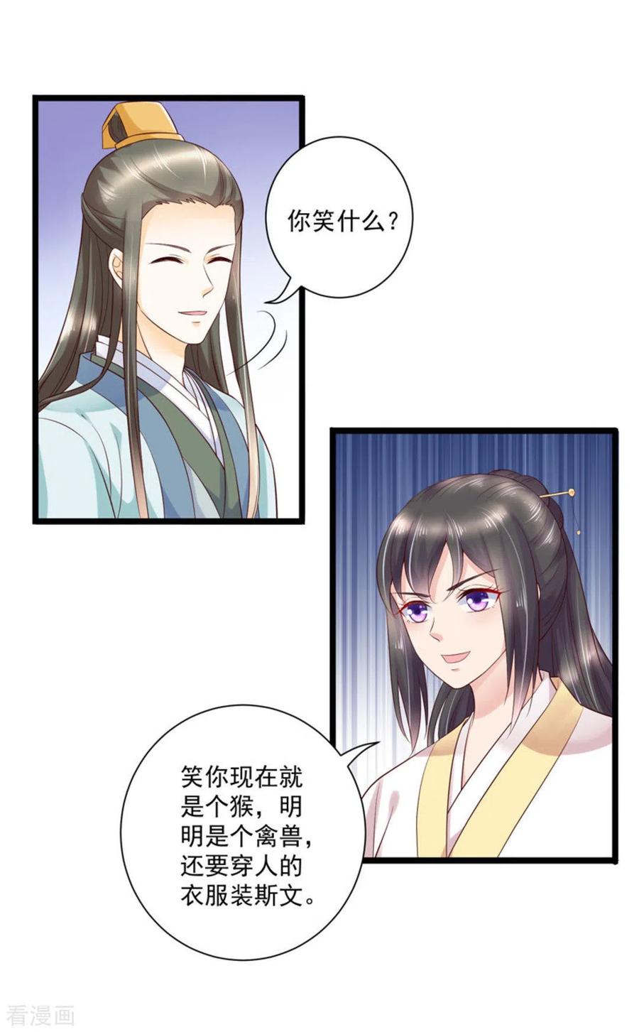 第45话-他来了，请闭嘴-咪咕阅读（第10张）