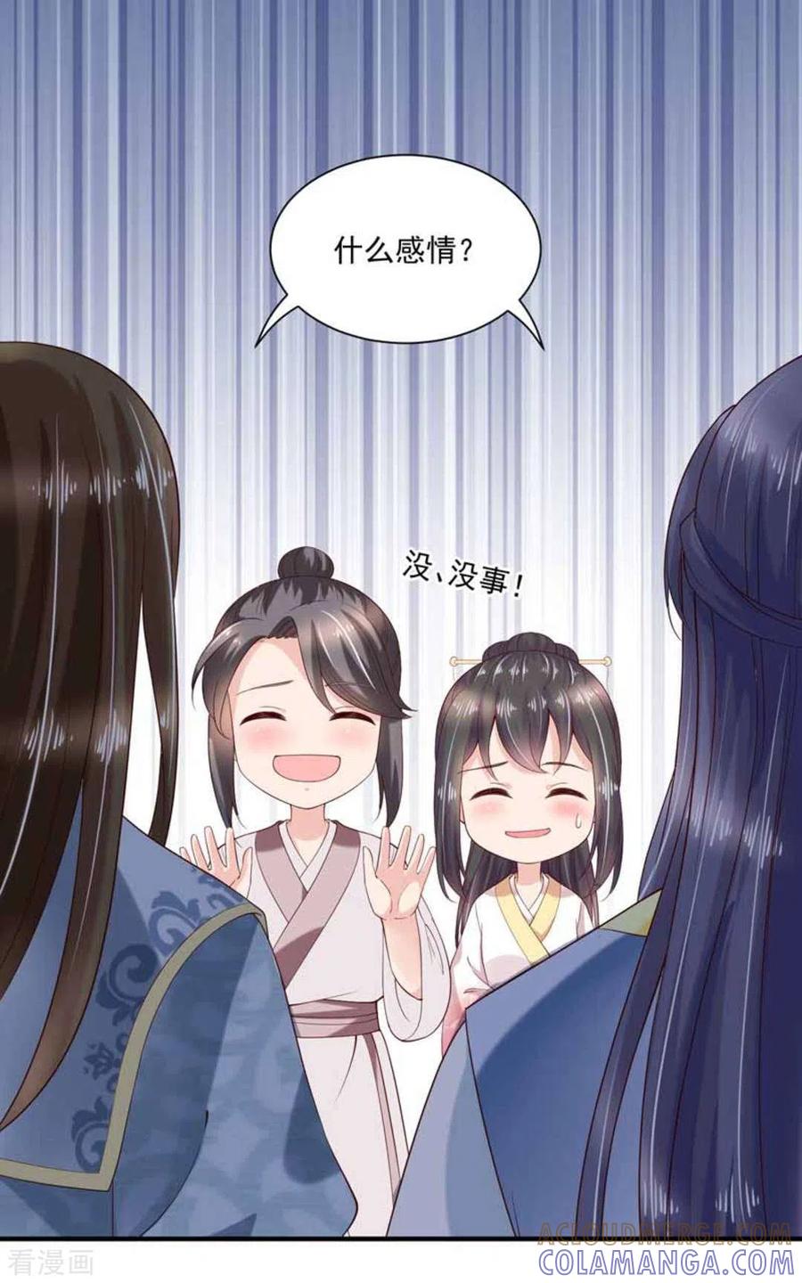第54话-他来了，请闭嘴-咪咕阅读（第7张）