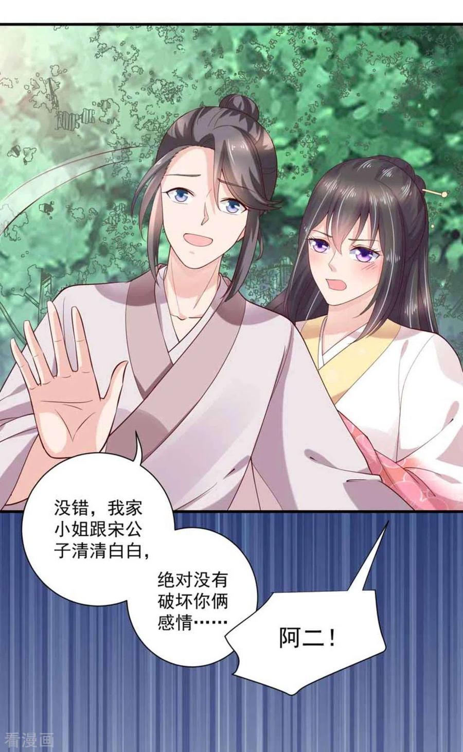 第54话-他来了，请闭嘴-咪咕阅读（第6张）