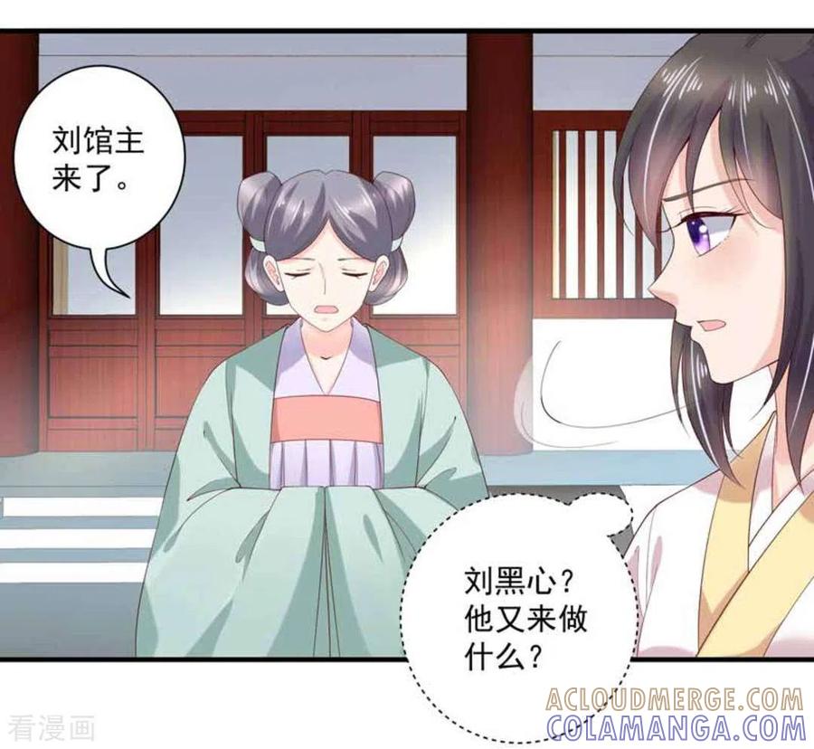 第54话-他来了，请闭嘴-咪咕阅读（第9张）