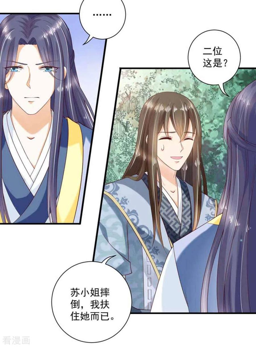 第54话-他来了，请闭嘴-咪咕阅读（第4张）