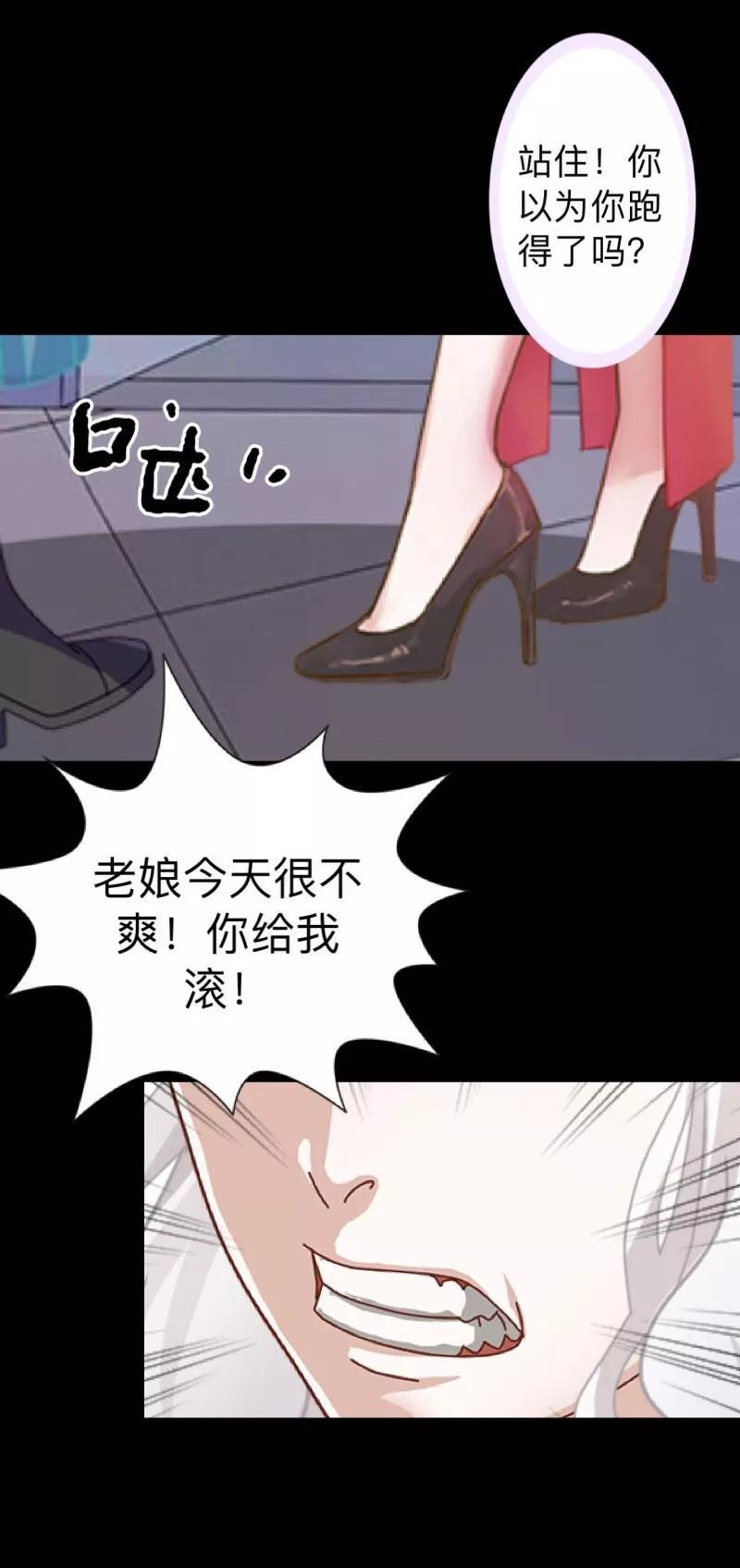 第11话捕捉一只野生女神！-不想做娇妻-触漫（第12张）
