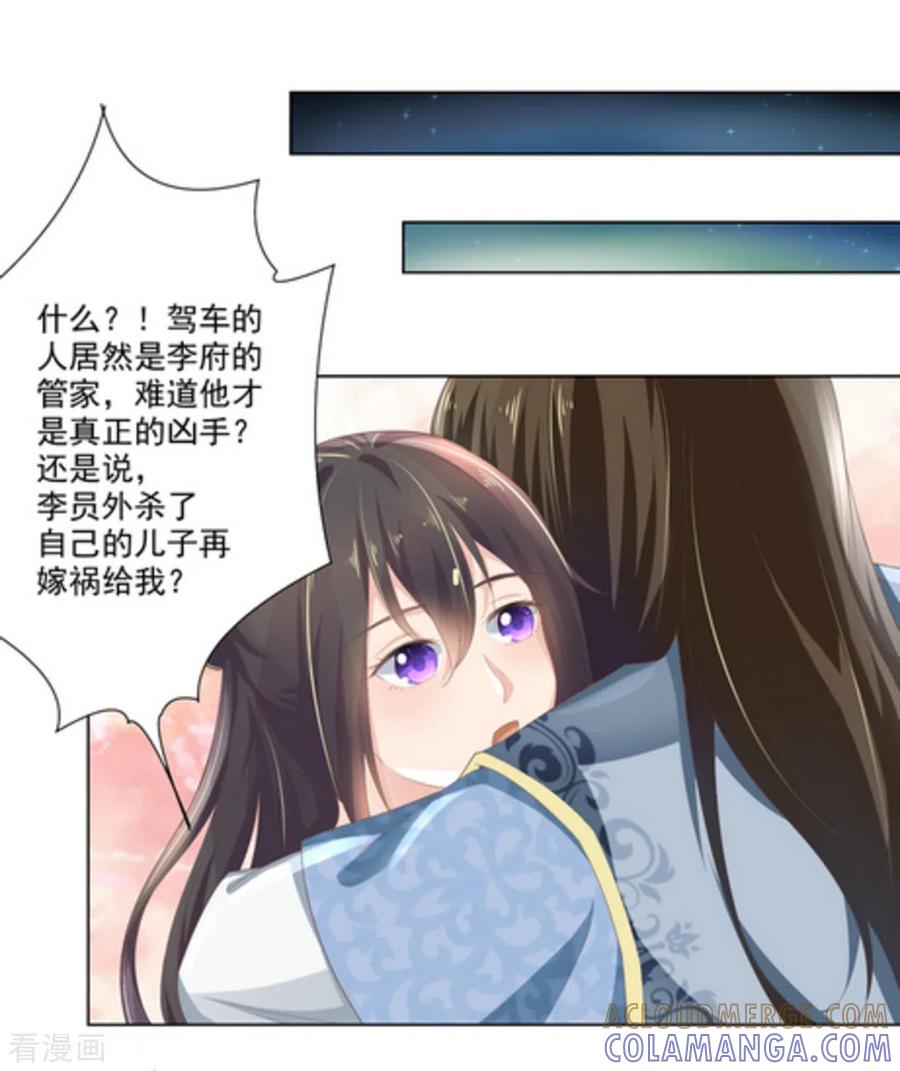 第11话-他来了，请闭嘴-咪咕阅读（第7张）