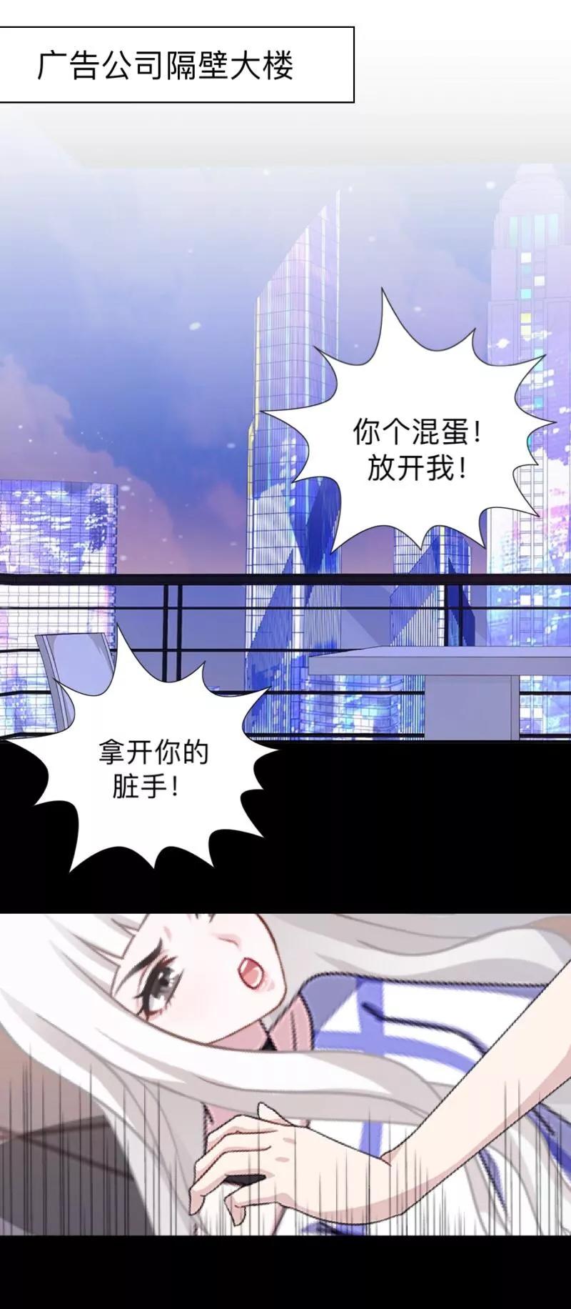 第11话捕捉一只野生女神！-不想做娇妻-触漫（第8张）