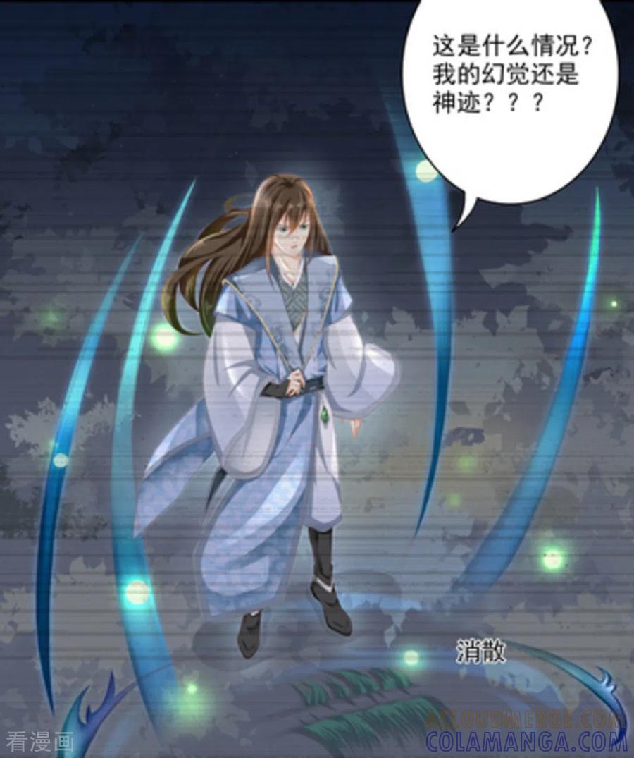 第11话-他来了，请闭嘴-咪咕阅读（第5张）