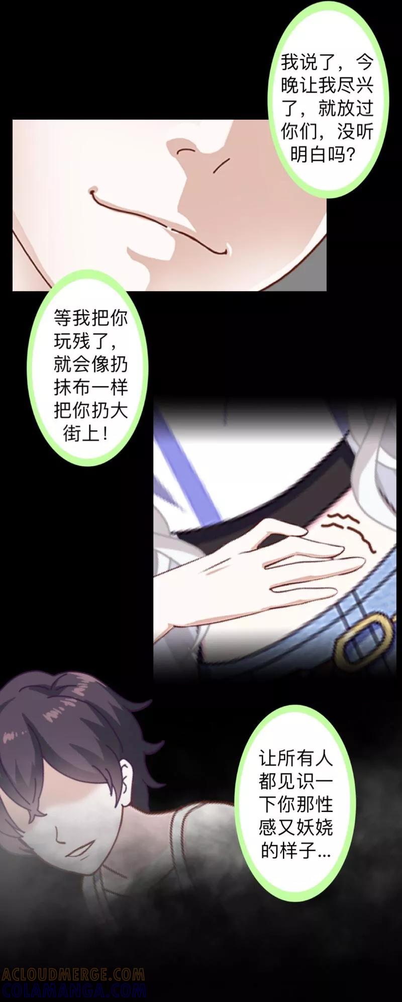 第11话捕捉一只野生女神！-不想做娇妻-触漫（第9张）