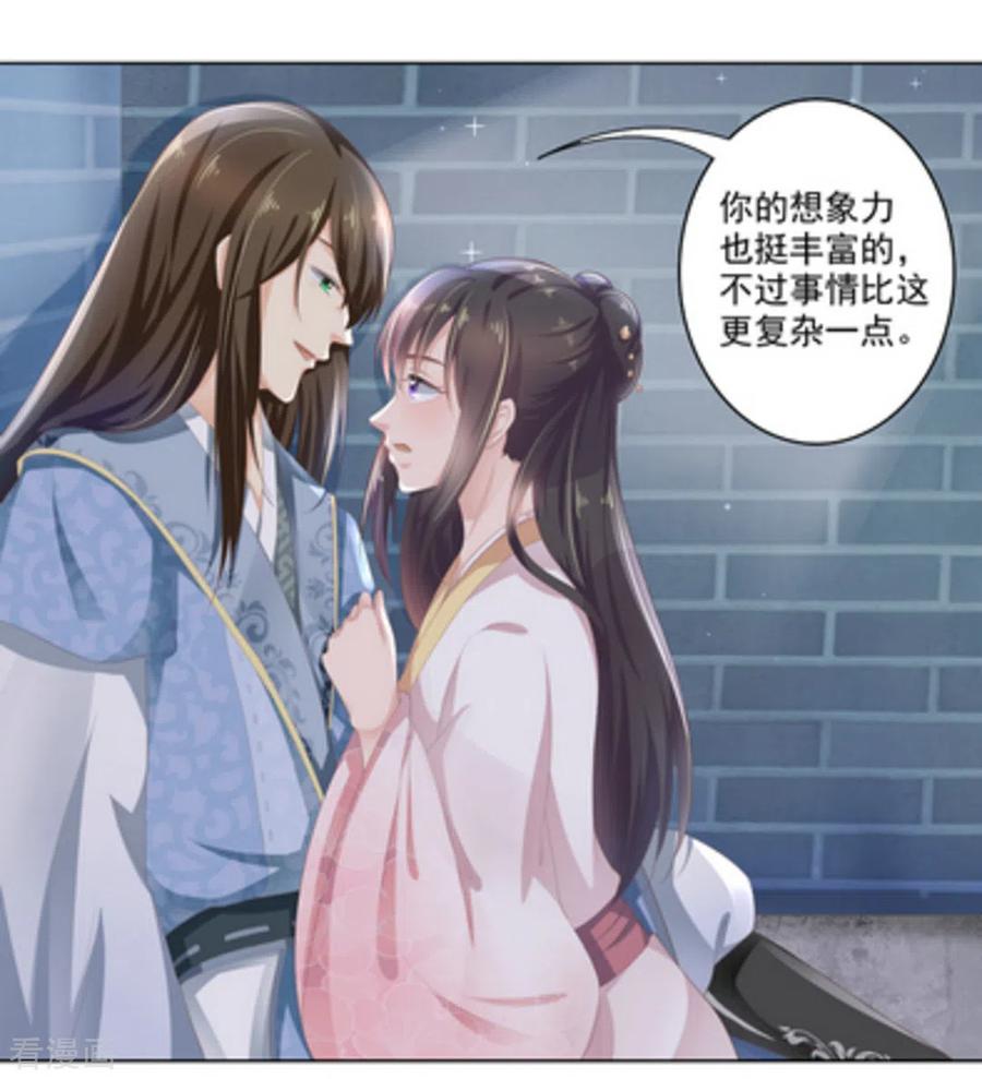 第11话-他来了，请闭嘴-咪咕阅读（第8张）