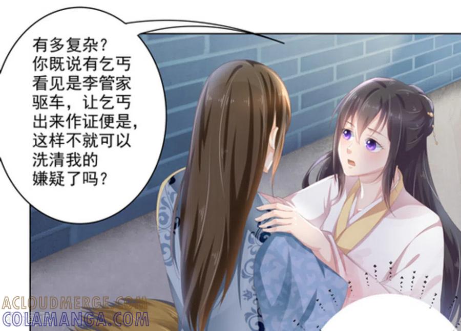第11话-他来了，请闭嘴-咪咕阅读（第9张）
