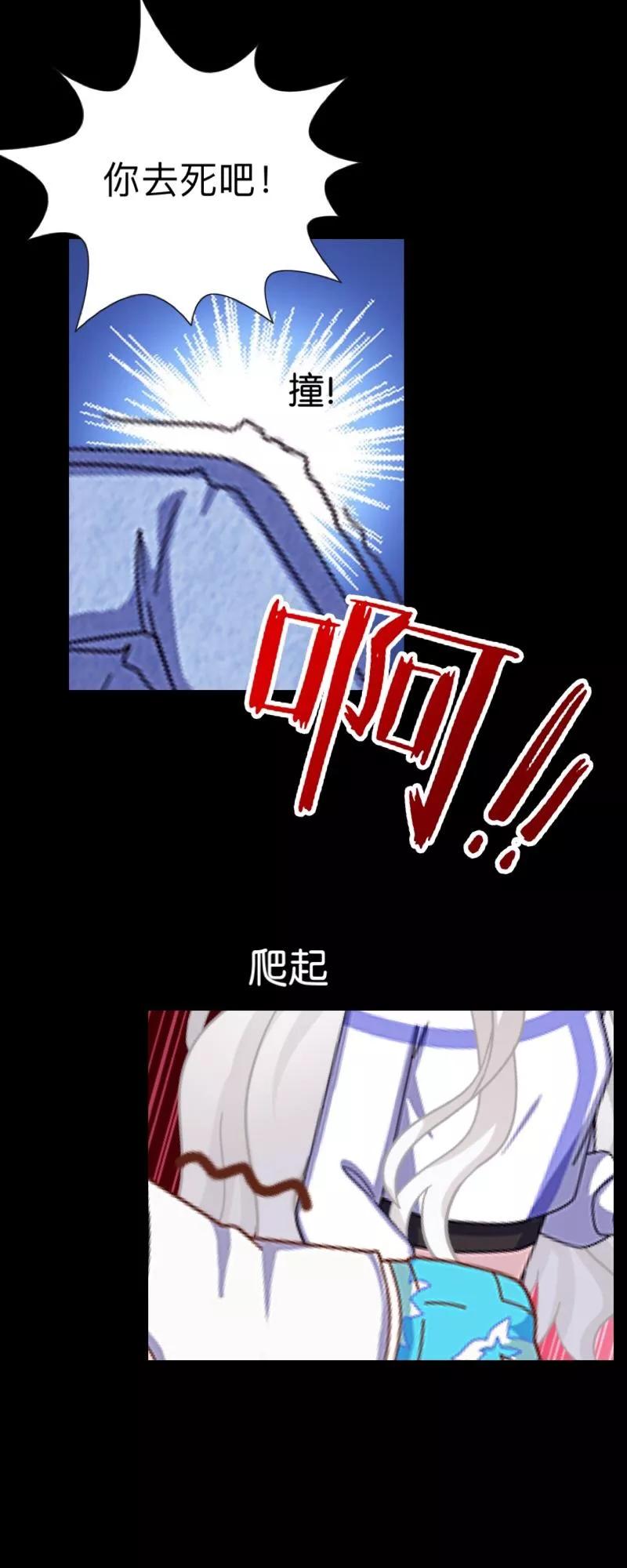 第11话捕捉一只野生女神！-不想做娇妻-触漫（第10张）