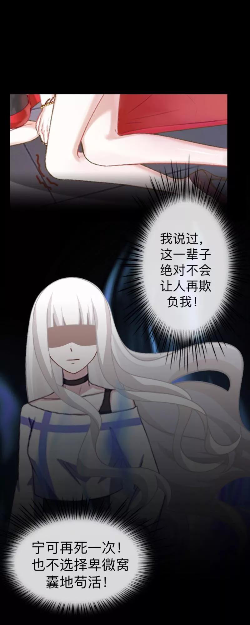 第11话捕捉一只野生女神！-不想做娇妻-触漫（第14张）