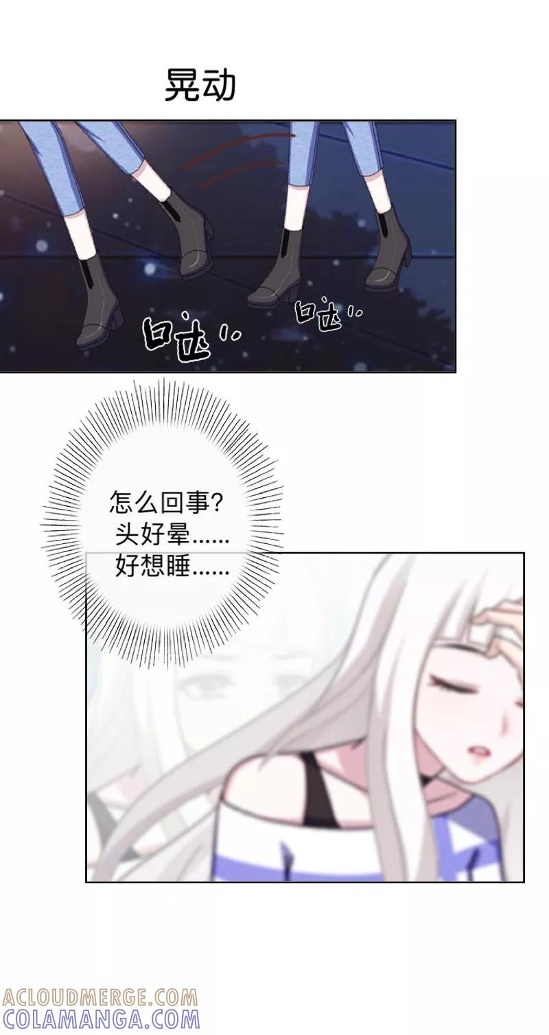 第11话捕捉一只野生女神！-不想做娇妻-触漫（第17张）