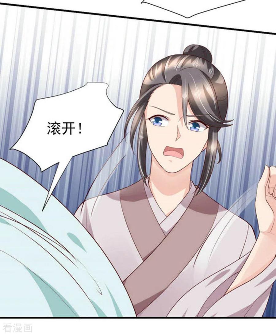 第55话-他来了，请闭嘴-咪咕阅读（第12张）