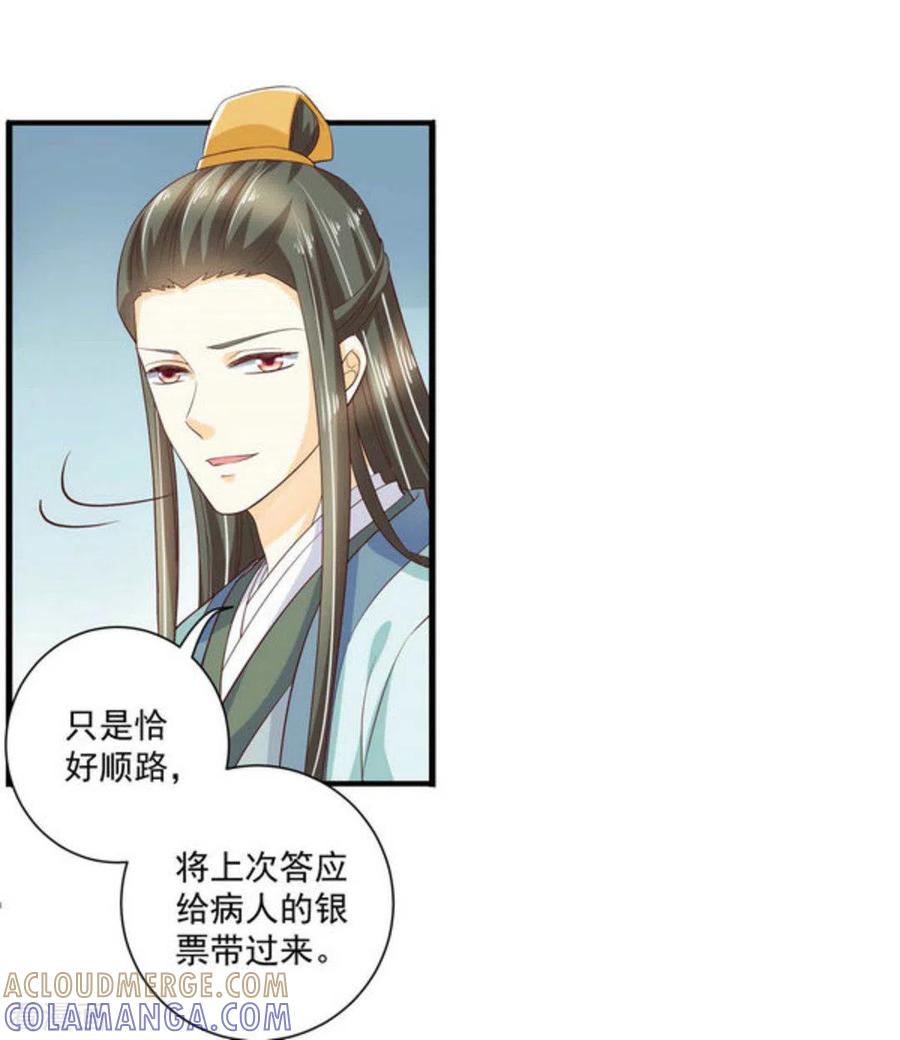 第55话-他来了，请闭嘴-咪咕阅读（第7张）