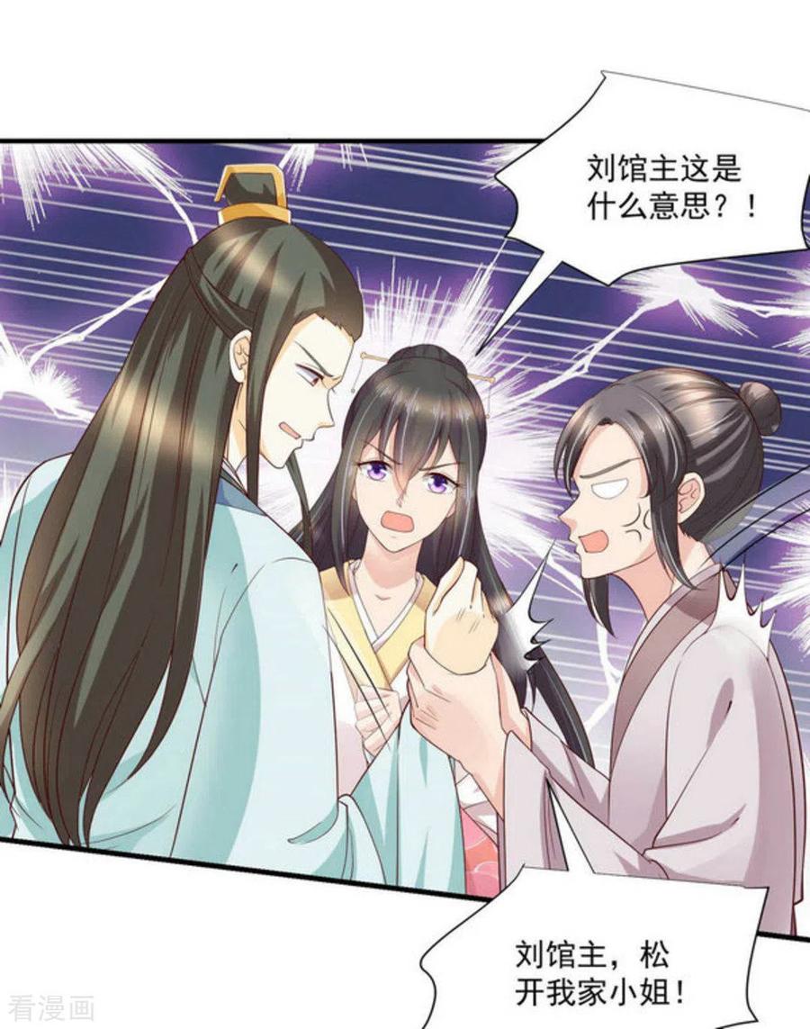 第55话-他来了，请闭嘴-咪咕阅读（第11张）