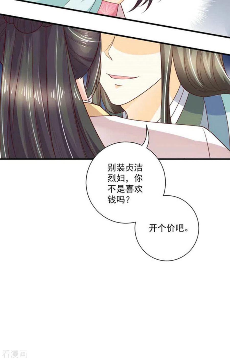 第55话-他来了，请闭嘴-咪咕阅读（第17张）