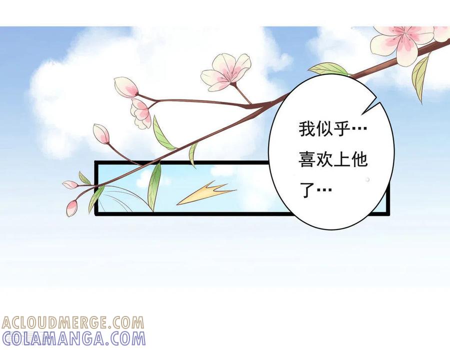 第56话-他来了，请闭嘴-咪咕阅读（第4张）