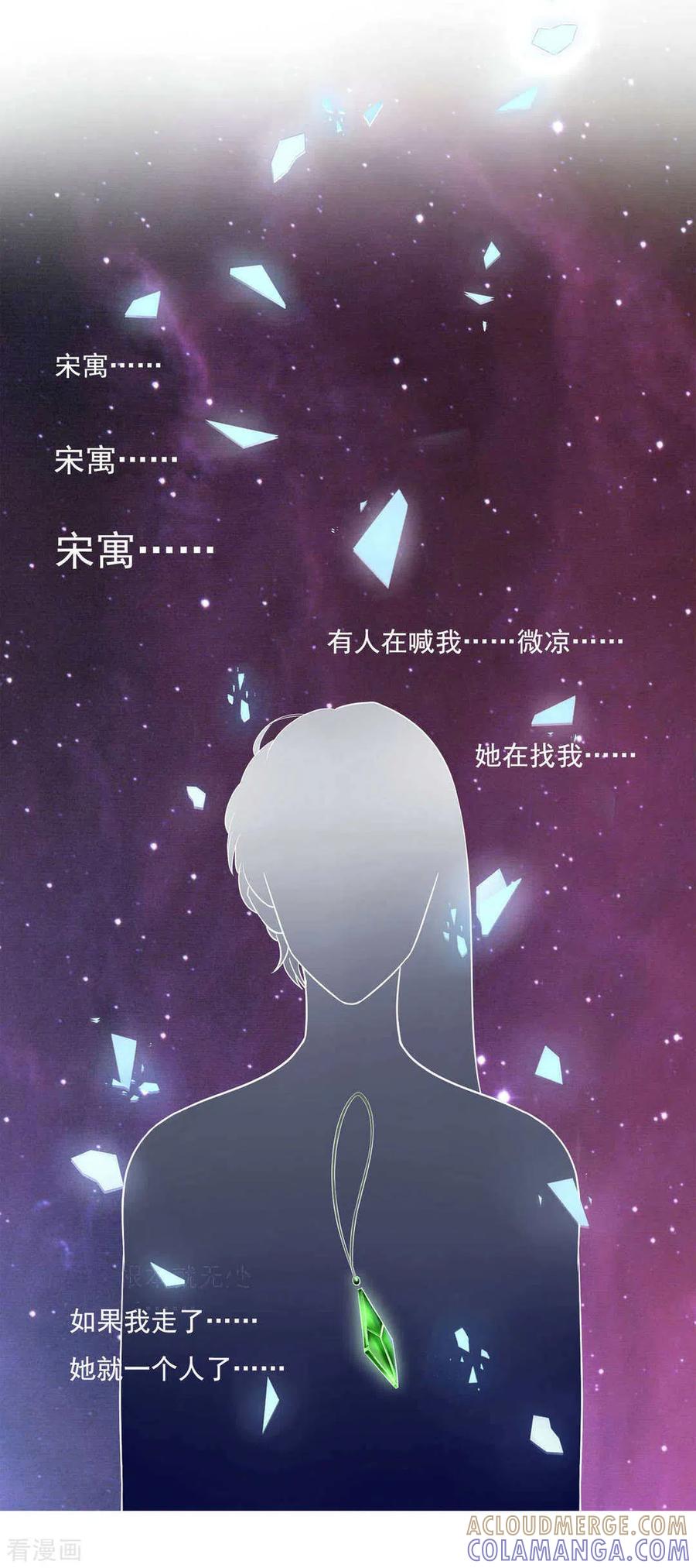 第56话-他来了，请闭嘴-咪咕阅读（第7张）