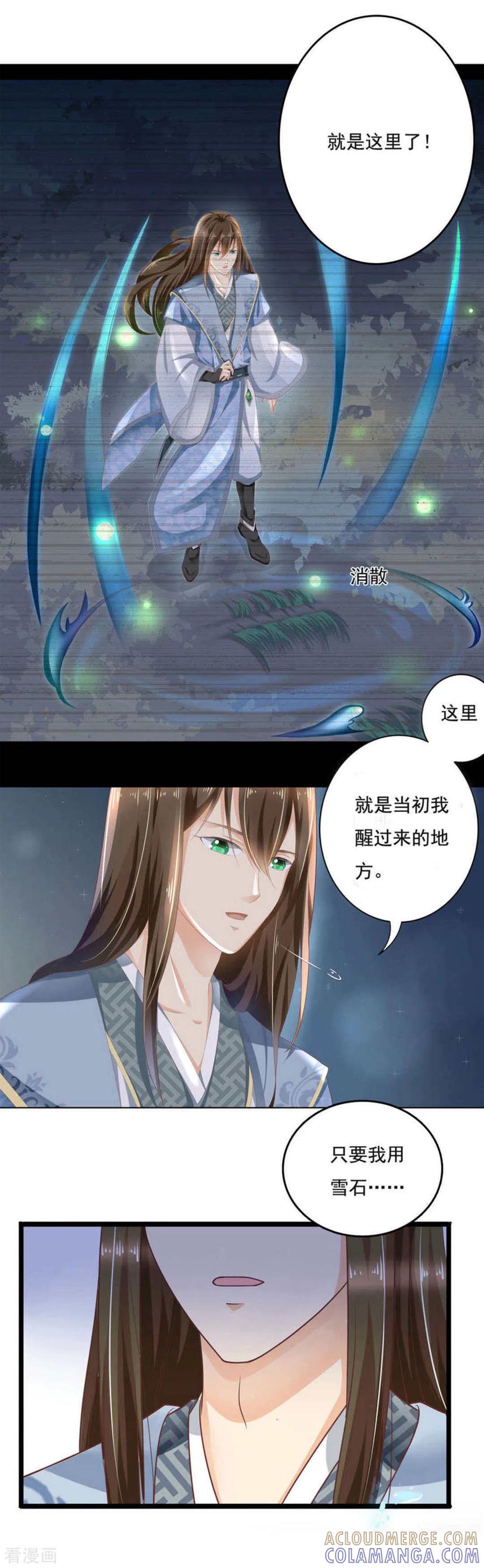 第56话-他来了，请闭嘴-咪咕阅读（第5张）