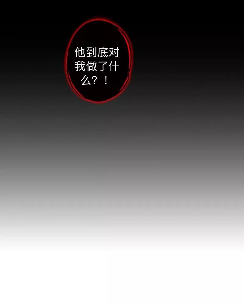 第12话今晚会死在她怀里！-不想做娇妻-触漫（第8张）