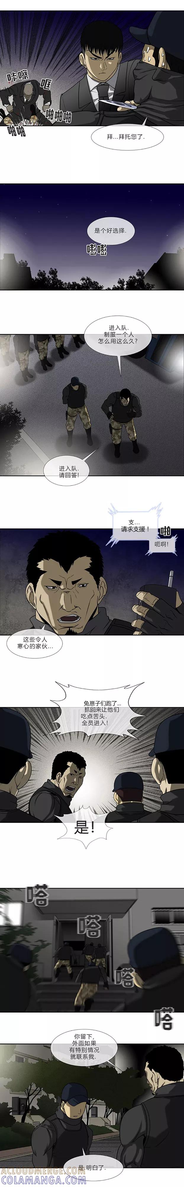 第67话-奇胎流-漫拍拍（第11张）
