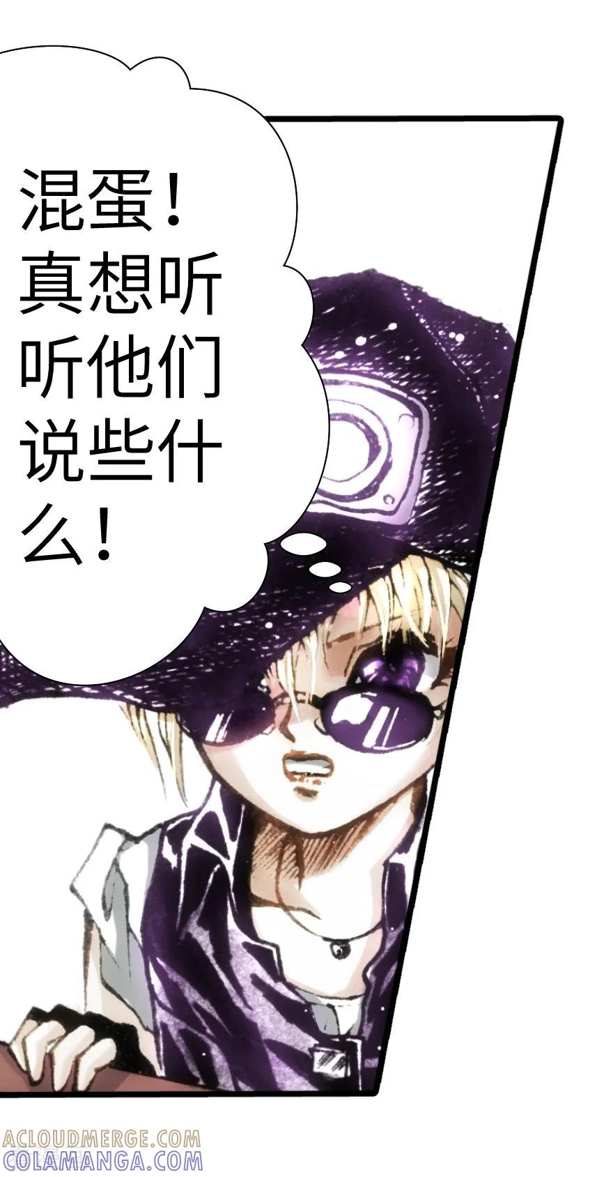 第12话-魔尘-阅文漫画（第19张）