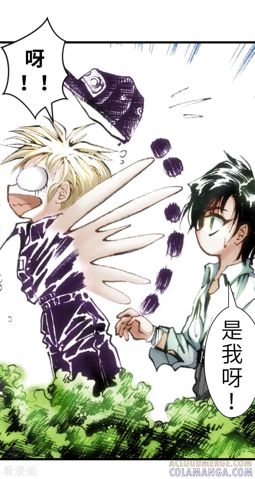 第12话-魔尘-阅文漫画（第21张）