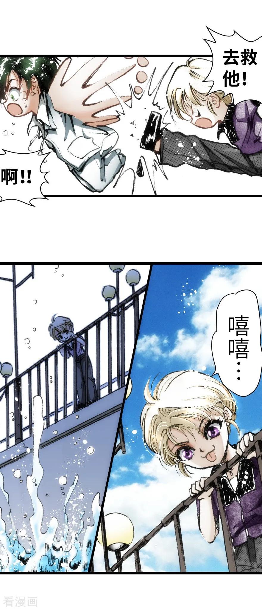 第12话-魔尘-阅文漫画（第6张）