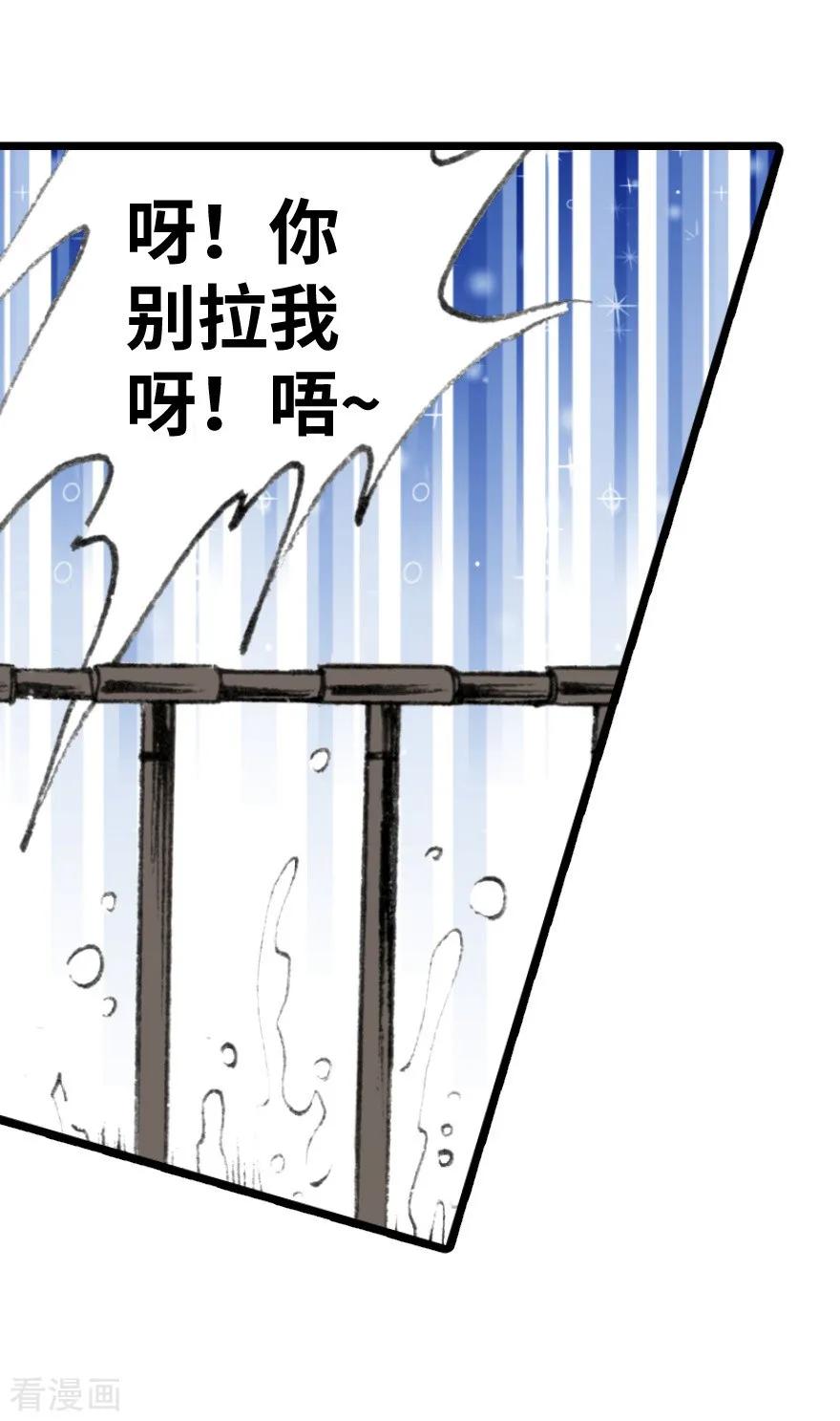 第12话-魔尘-阅文漫画（第8张）
